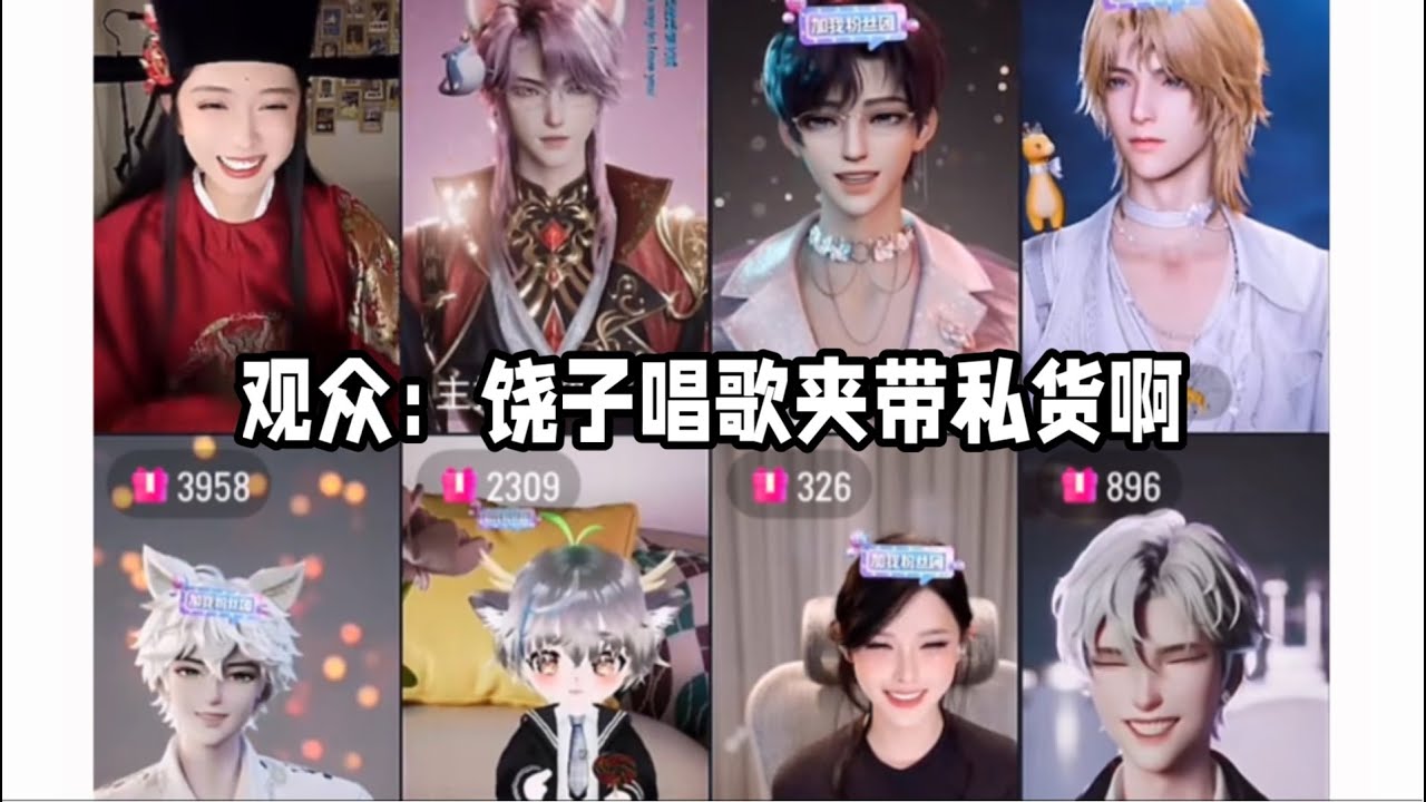 六月：元元啥都好，就是喜欢扶弱。澈清：啥意思啊，咱俩出去单挑！组队助力人数比拼+榜五十～本局看点是元元跳舞，饶子和麦麦唱歌～「B站人间百态实录」