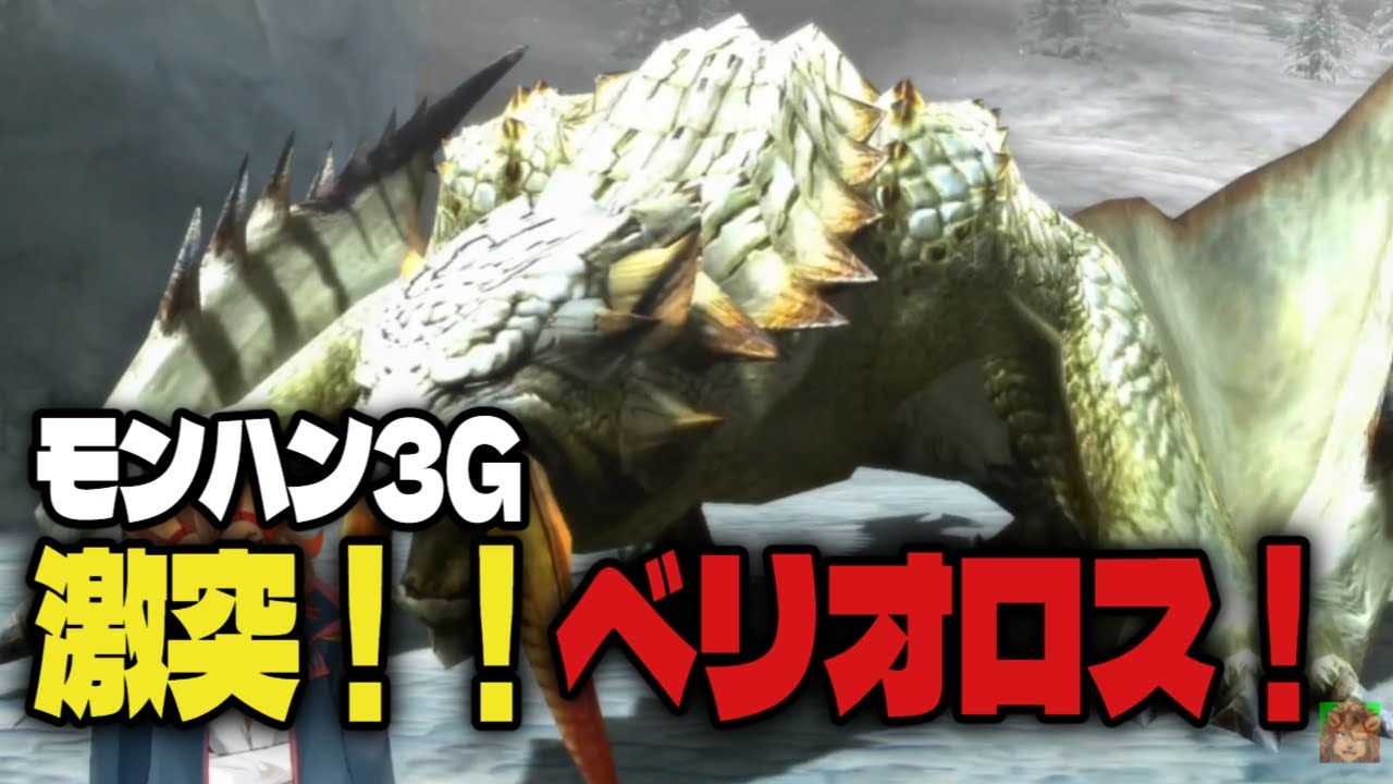 【MH3G】新モンスターハンター3G攻略動画 ☆5【PART6】 #モンスターハンター3g #モンスターハンター #vtuber #ゲーム実況 #モンハン3g #gaming #games