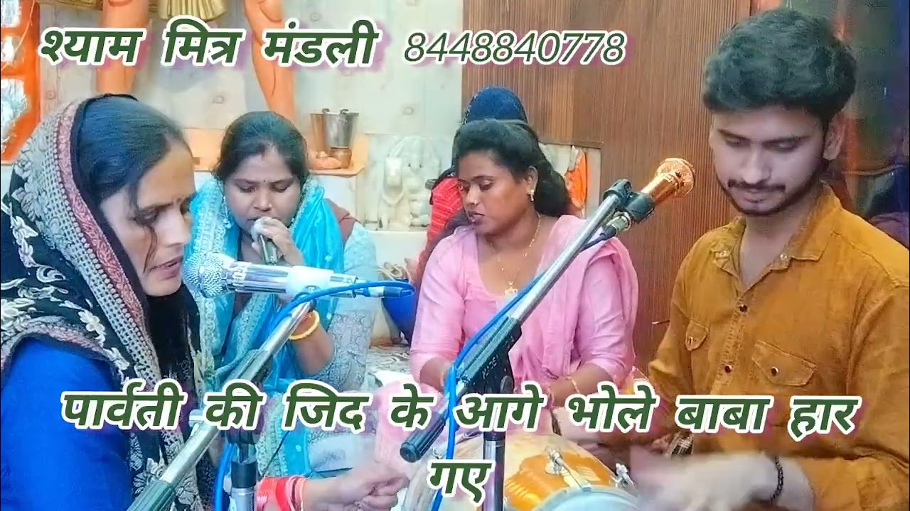 #महाशिवरात्रि स्पेशल 🤗 में महाशंकर गोरी विवाह का बहुत ही सुंदर 👌दिल छू लेने वाला प्यारा सा भजन 🥰