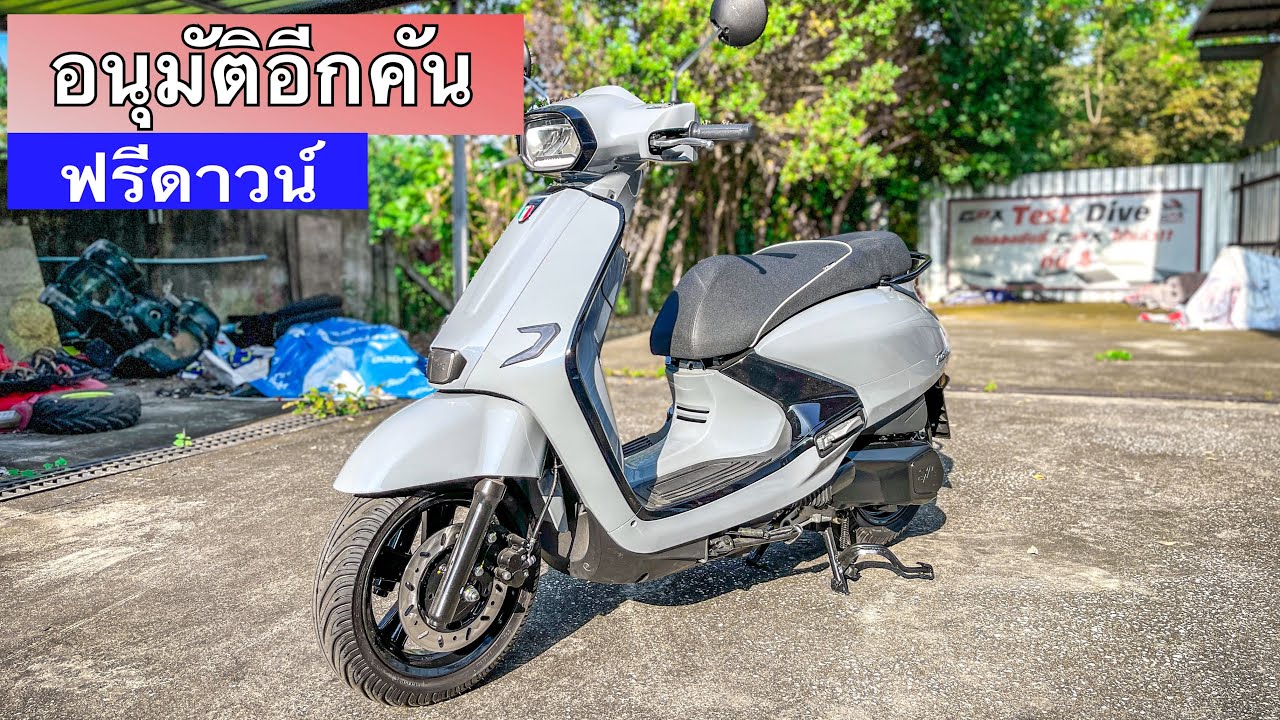 GPX TUSCANY150 จัดเต็ม ฟรีดาวน์ไปเลย
