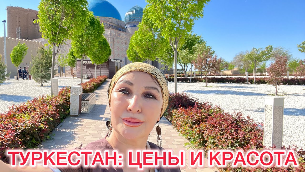 Где остановиться в Туркестане? Жизнь в центре &laquo;Шелкового пути&raquo; и завтрак за 1450 тенге