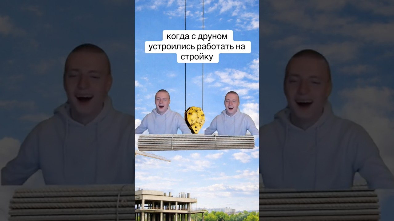 Когда С Друном Устроились На Работу