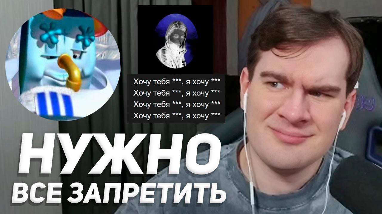 ЦЕНЗУРА ТРЕКОВ в РФ / БРАТИШКИН ИЩЕТ ЗАПРЕЩЕНКУ в МУЛЬТИКАХ (новый закон 1 марта)