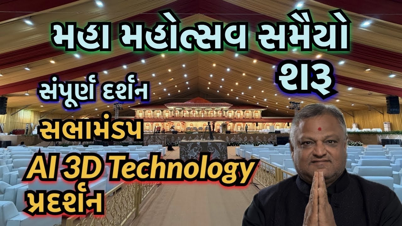 સમૈયો મહોત્સવ શરૂ | 200 વર્ષ શિક્ષાપત્રી | Shri Narnarayandev Ahmedabad |