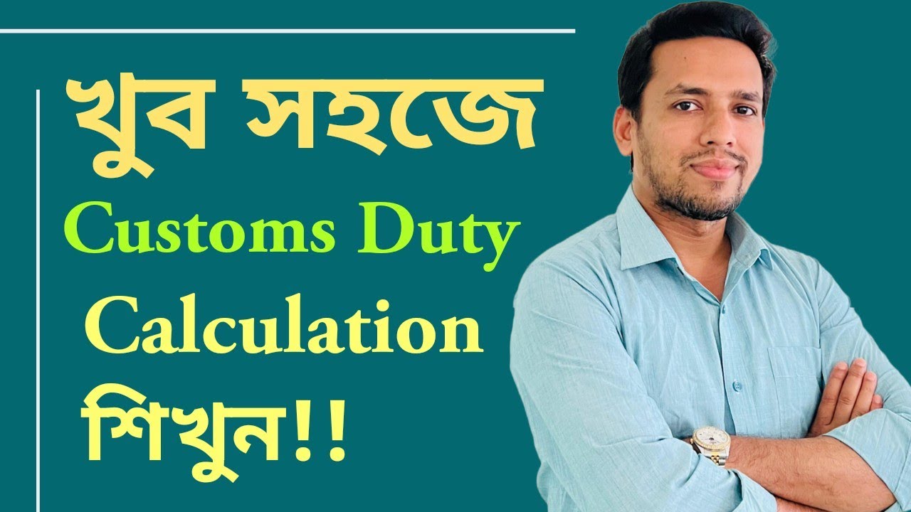 Custom Duty Calculation in Bangladesh &ndash; Step by Step Guide | LC Costing | Duty Calculation