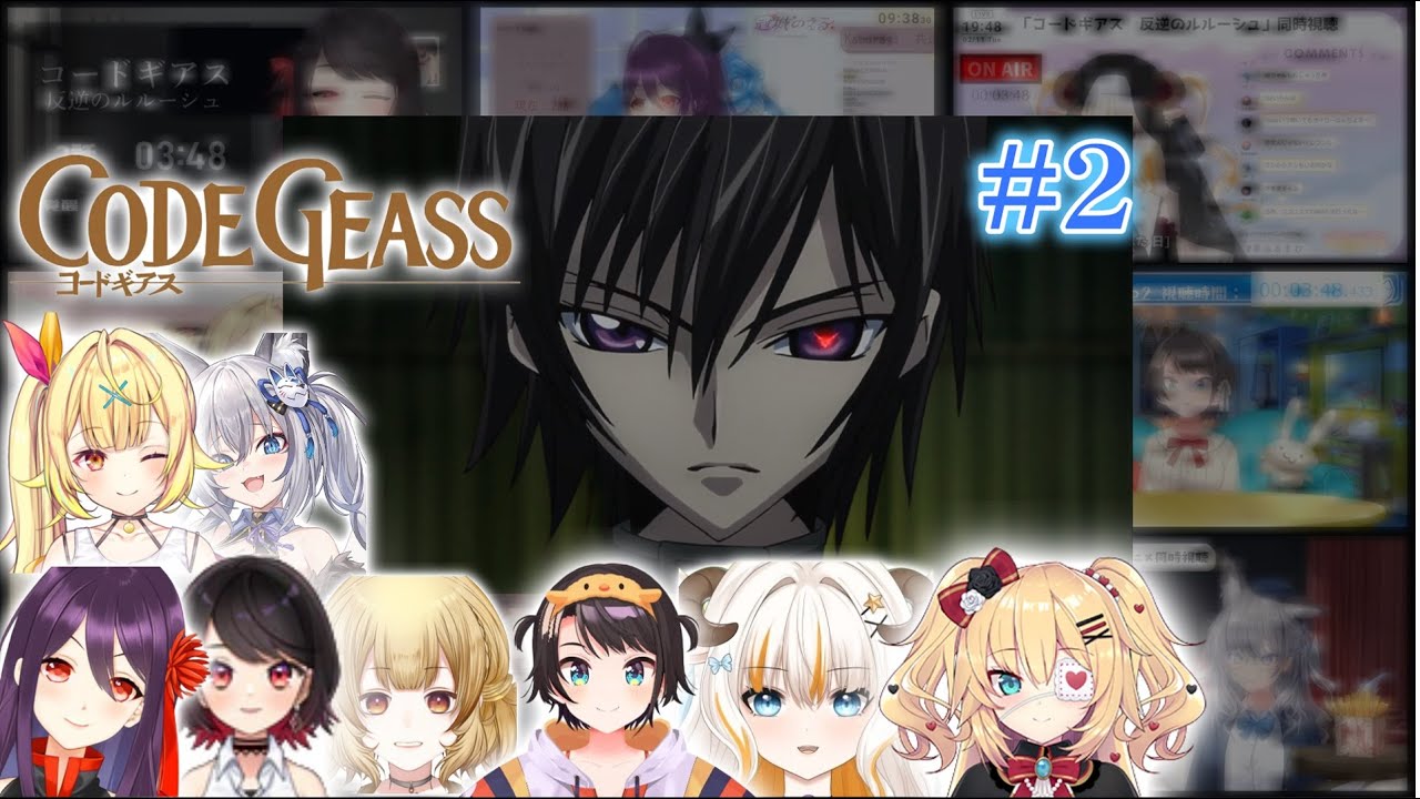 コードギアス反逆のルルーシュ| Code Geass Episode 2 Vtuber 反応集 | Reaction Mashup