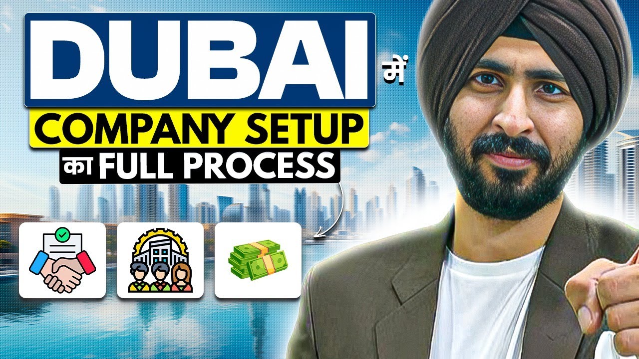 Dubai में Business Setup कैसे करे | Tax Benefits Aur Fundraising Secrets | Dubai Company Formation