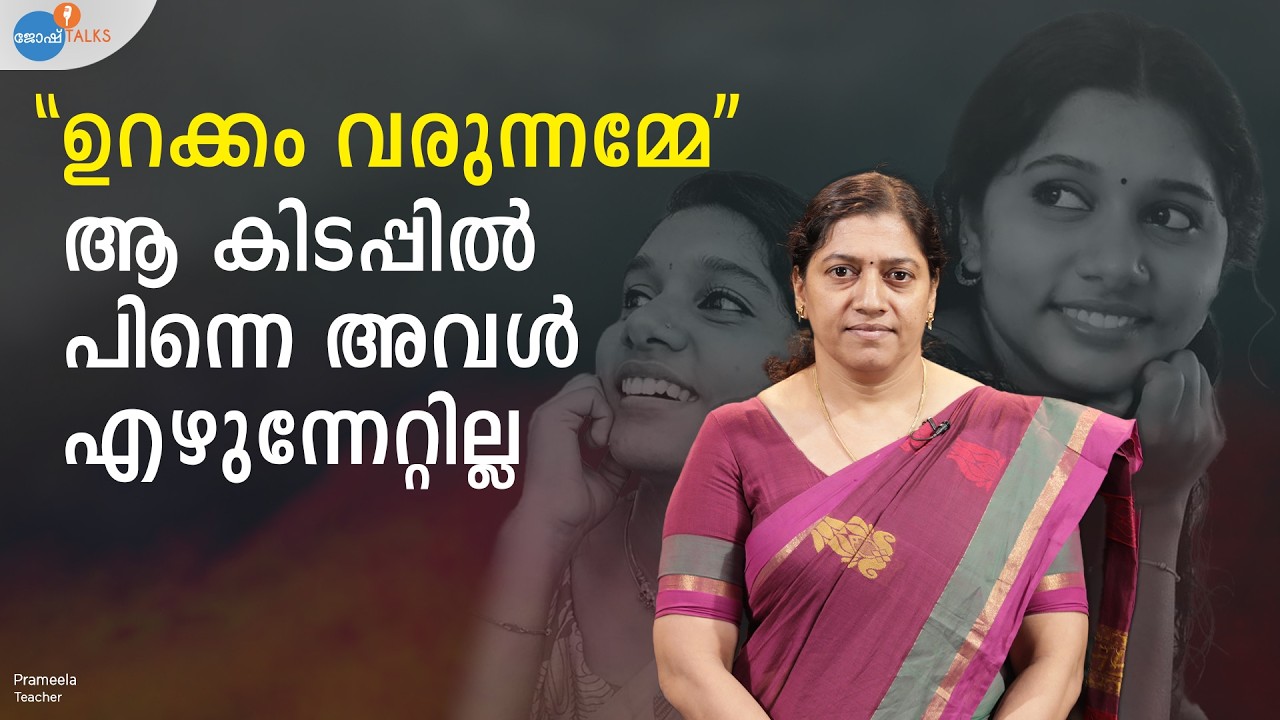#cancer കൊണ്ടുപോയ എന്റെ മകളുടെ വിജയമാണിത്| @Its me ANAGHA | Josh Talks Malayalam