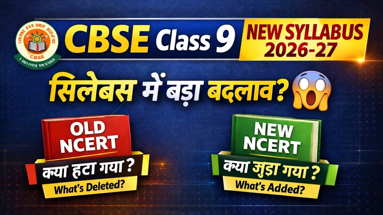 BIG CHANGES! 🚨 Class 9 New Syllabus 2026-27: Old vs New Full Comparison
