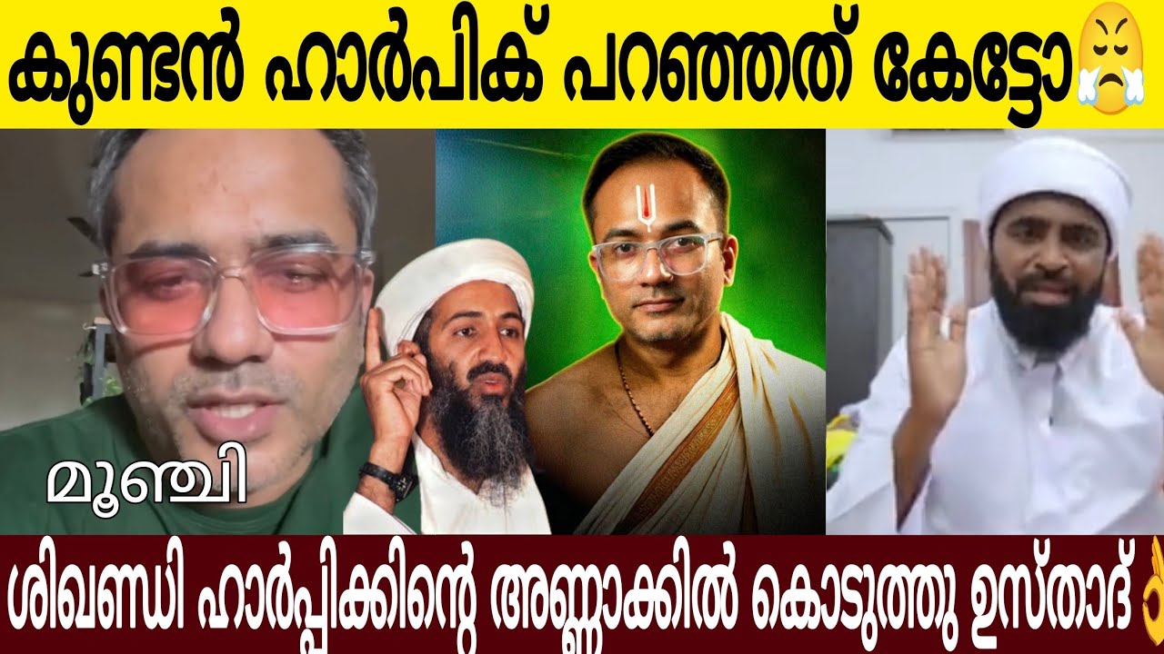 ഹാർപിക് പരനാറിയുടെ അണ്ണാക്കിൽ അടിച്ചു കൊടുത്ത കിടിലൻ മറുപടി 😂👌| ആണാണെങ്കിൽ തുറന്നു പറയടാചെറ്റേ 
