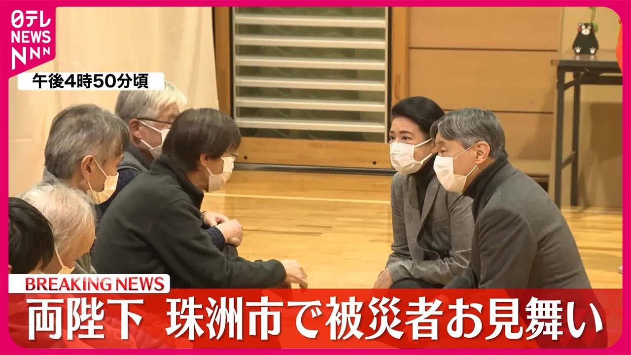 【速報】天皇皇后両陛下  珠洲市で被災者お見舞い