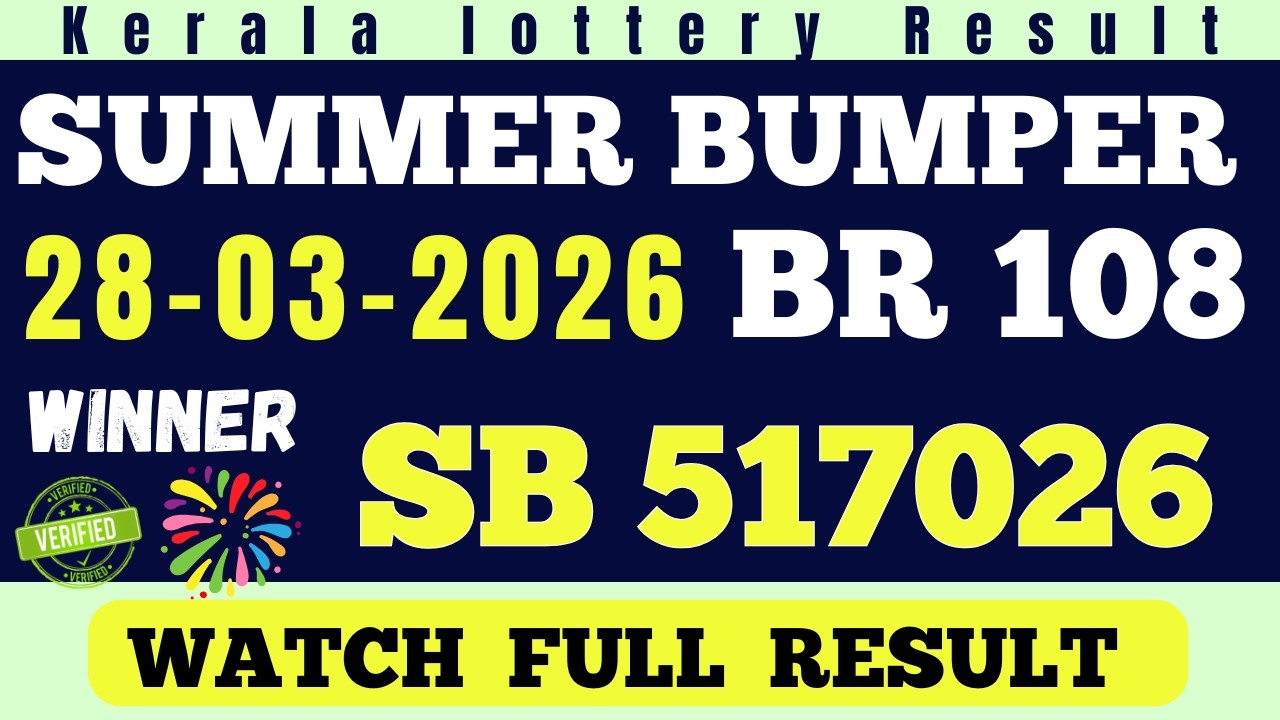 KERALA SUMMER BUMPER BR-108 KERALA LOTTERY RESULT 28.3.25 | LIVE KERALA LOTTERY RESULT TODAY.