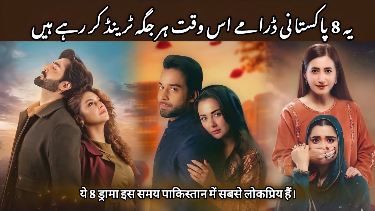 Top 8 Trending New Pakistani Dramas Right Now | Best Pakistani drama Serials 2026