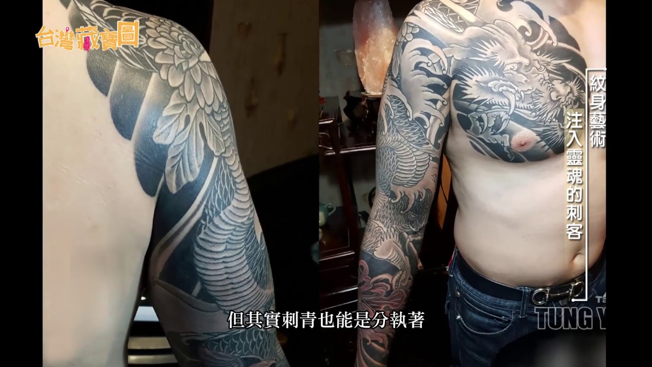 民視_台灣藏寶圖【台南東寅刺青】-紋身藝術 注入靈魂的刺客