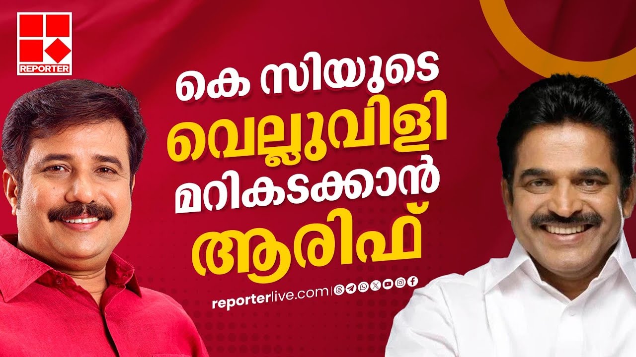 ആലപ്പുഴയിൽ കെ സി കനൽ കെടുത്തുമോ? | Good Evening with Sujaya Parvathy