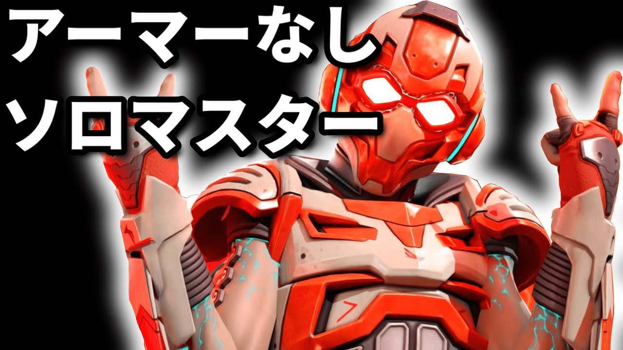 HisWattsonがアーマーなしソロマスで見せた神エイム&丁寧すぎるプレイ!!【Apex翻訳】