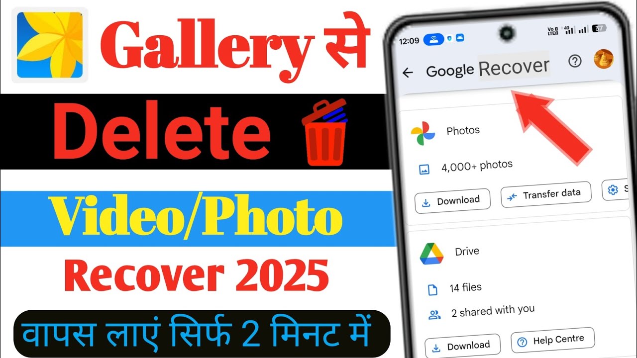 How to recover delete videos from gmail account | gallery se delete huye video wapas kaise laye 2025