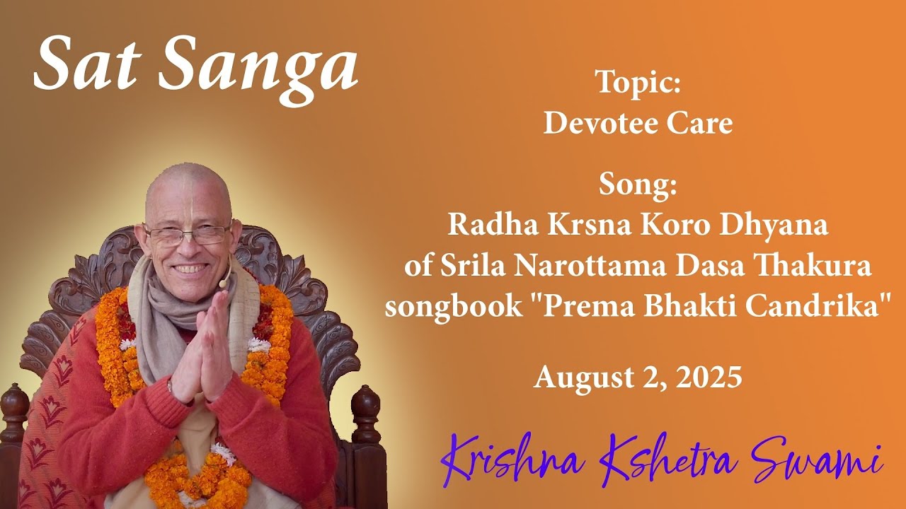 Sat Sanga - Devotee Care - HH Krishna Kshetra Swami - 02.08.2025