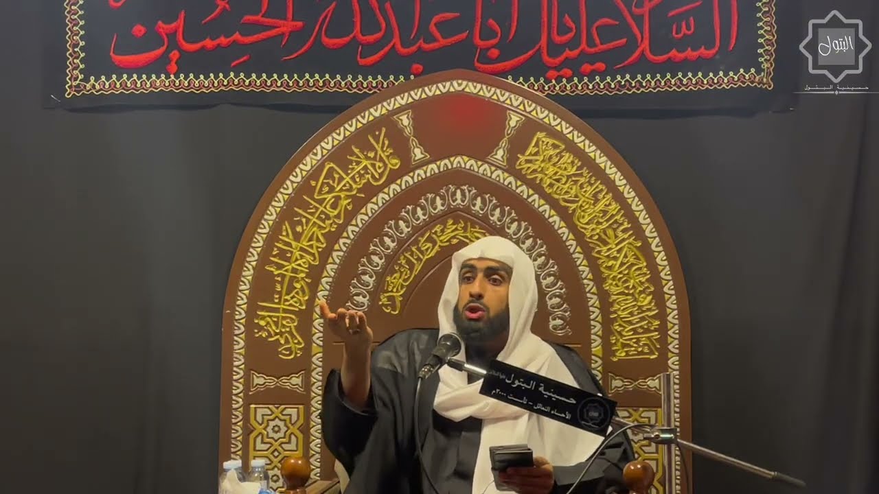 ملا علي القرقوش - ذكرى استشهاد السيدة فاطمة الزهراء عليها السلام - ١٤٤٧هـ حسينية البتول