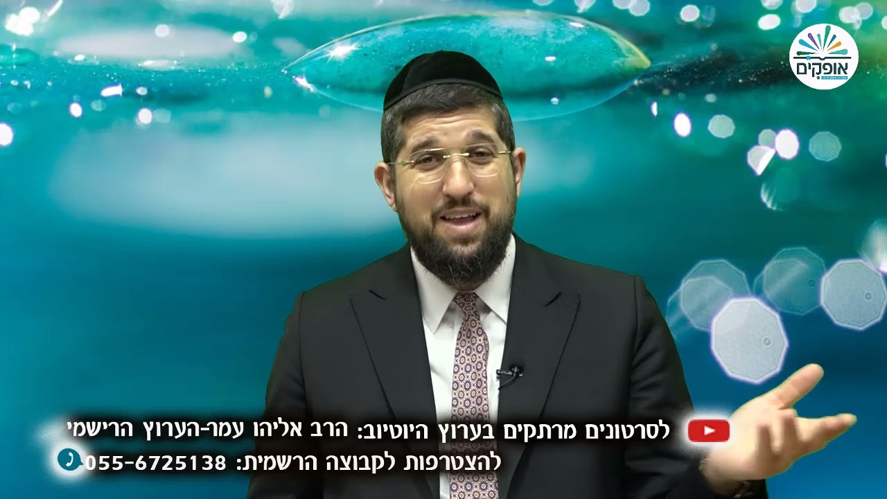 חדש אגדות המגילה 6 | הרב אליהו עמר
