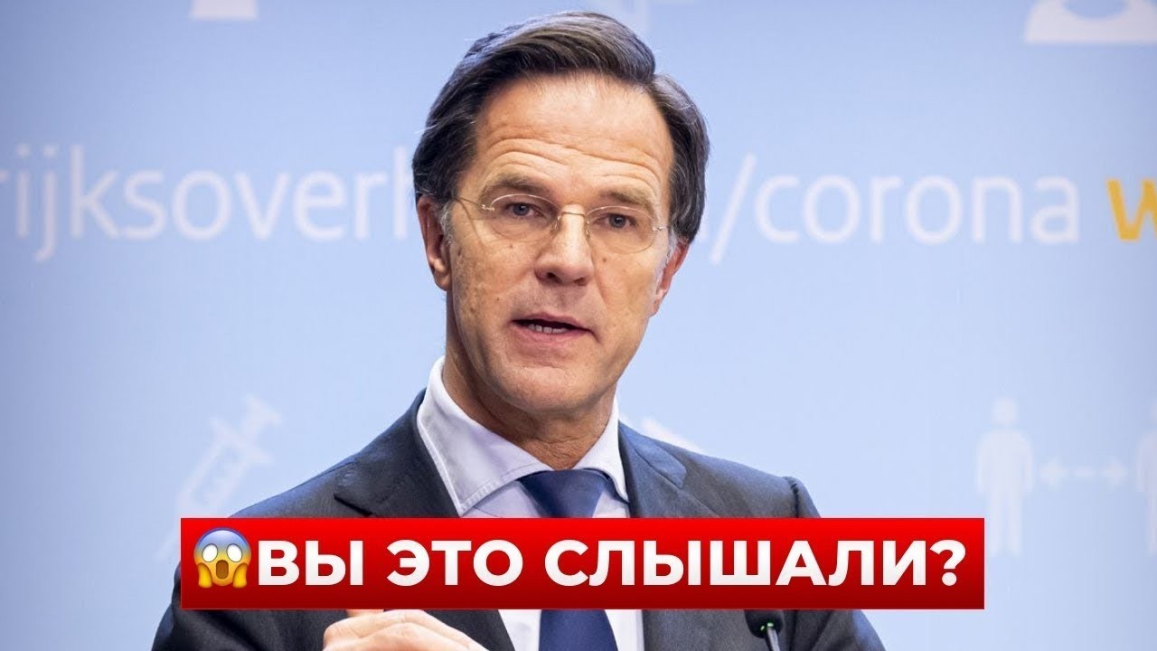 СРОЧНЫЙ ПРИКАЗ НАТО! Рютте сделал заявление про войну в ИРАНЕ - включайте! Новини.LIVE