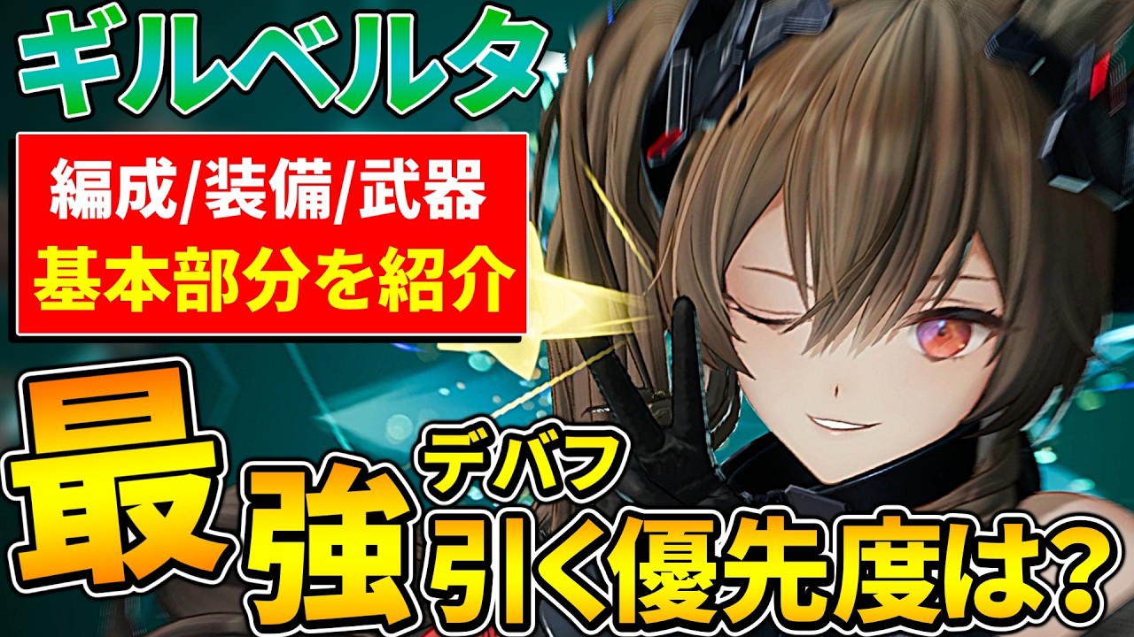 【エンドフィールド】これで大体分かる