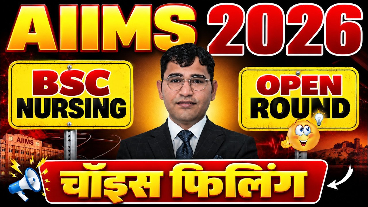 AIIMS 2026 Open Round Choice Filling | AIIMS BSc Nursing Open Round 2026 | AIIMS Round 2026