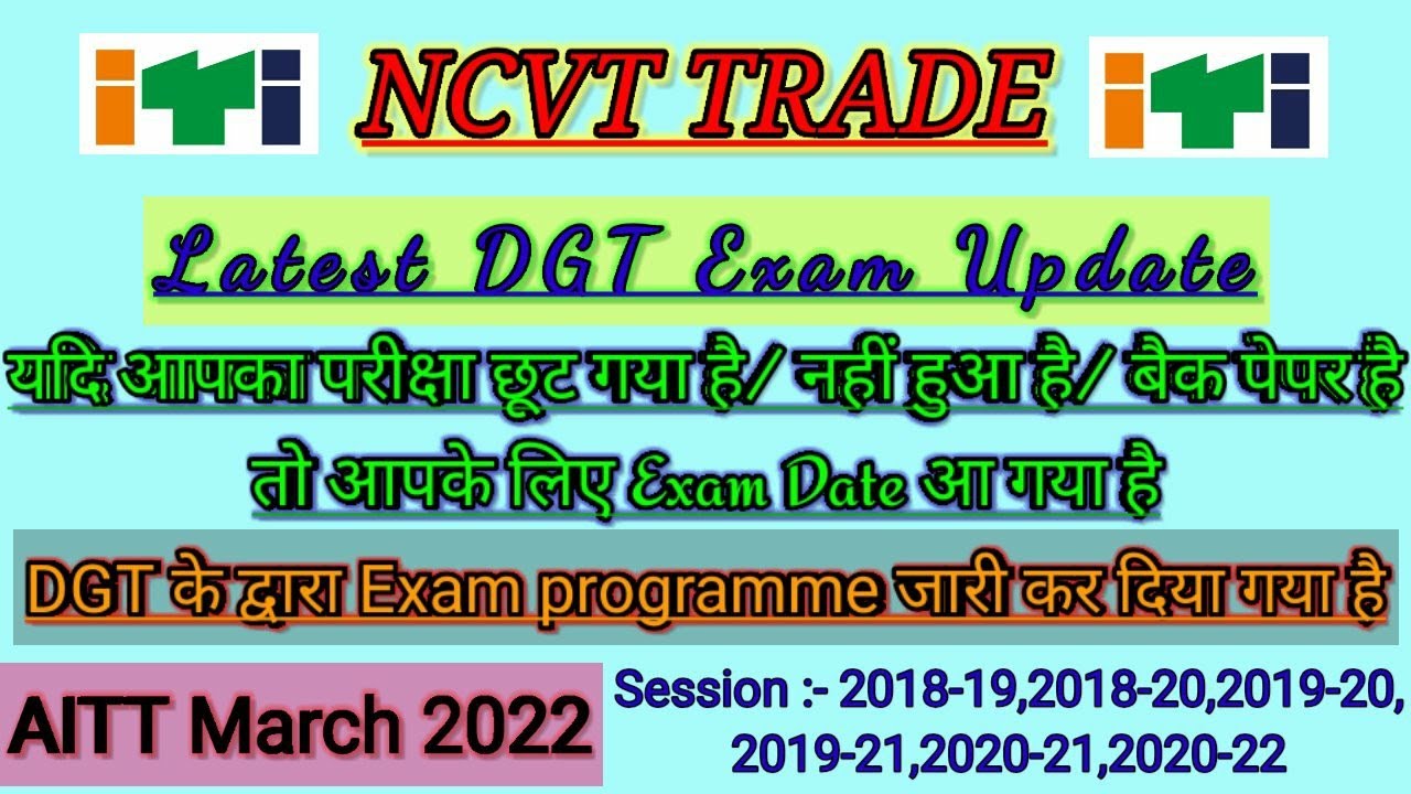 iti exam March 2022 || AITT March 2022 || ITI NCVT Practical + ED Exam March 2022