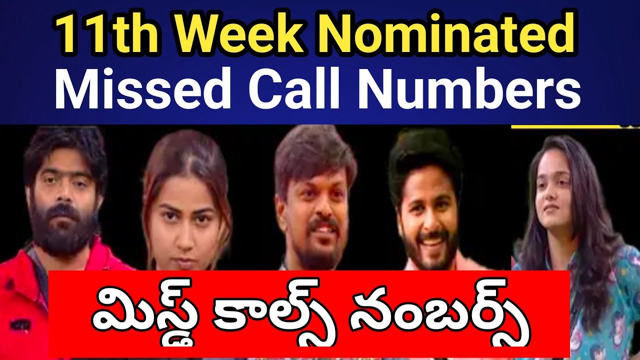 bigg boss 6 telugu missed call number| 11th week voting result