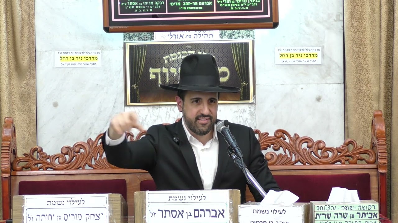הרב מאיר אליהו | סגולה לעשירות💰 | מוסאיוף - ה׳תשפ״ד