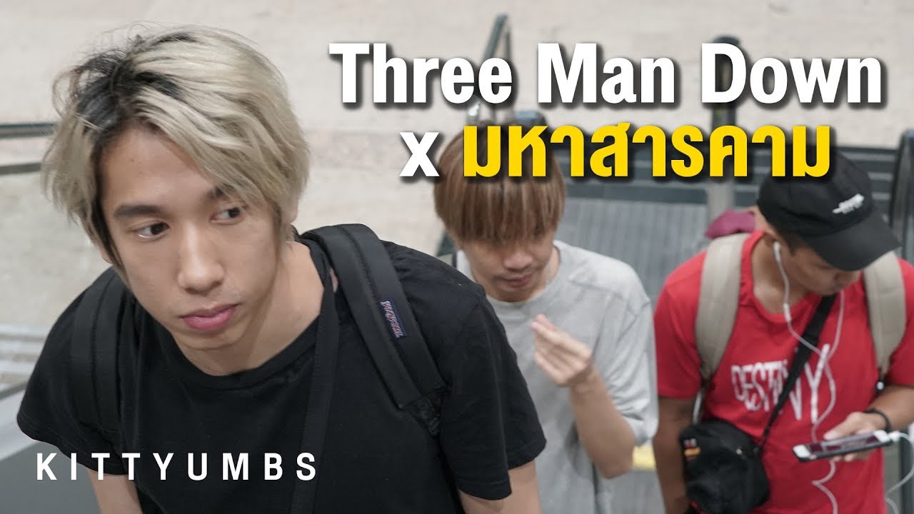 Three Man Down มาเยือน สารคาม - kittyumbs VLOG#3
