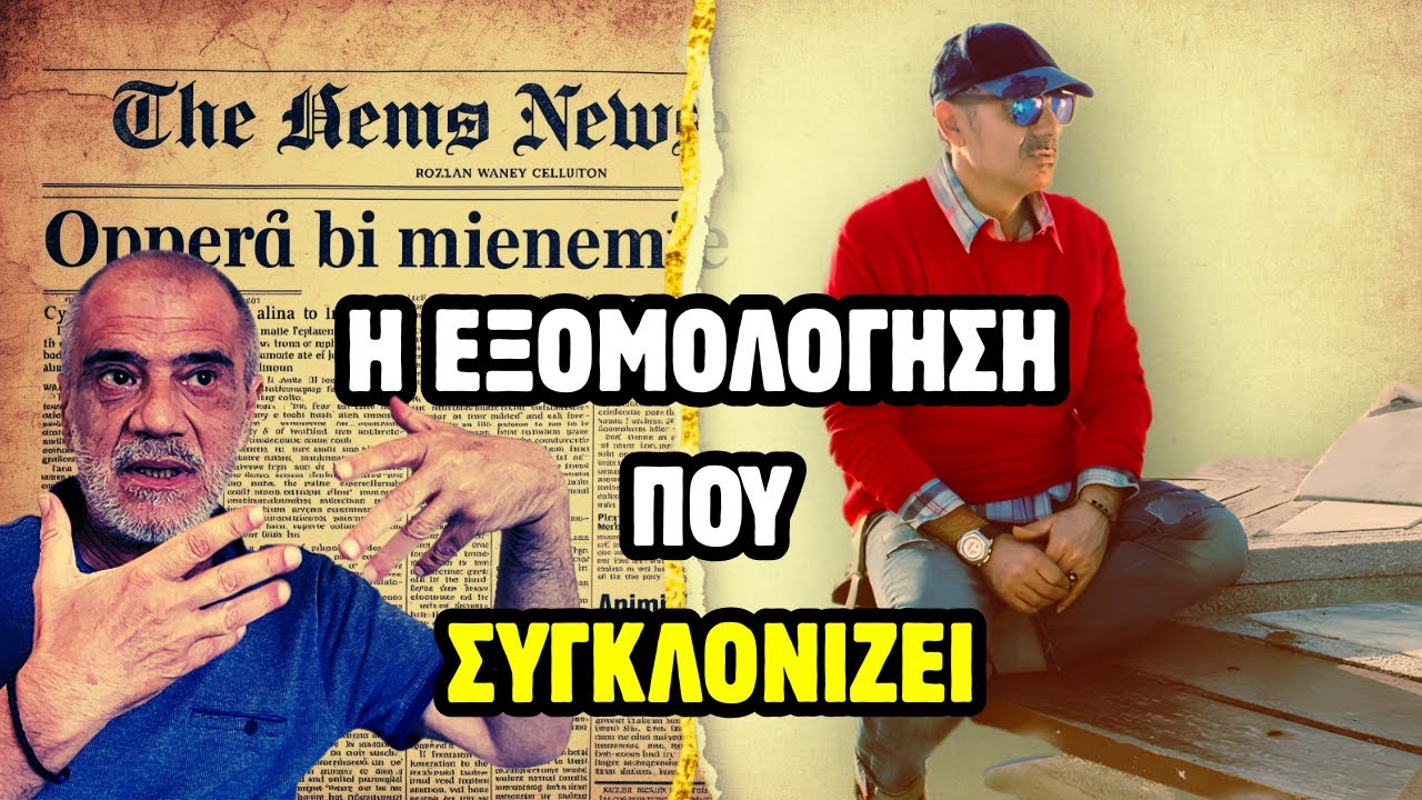 👑 Νότης Σφακιανάκης: Η Εξομολόγηση Ψυχής που Συγκλονίζει | Τα Δύσκολα Παιδικά Χρόνια & η Κοσμοθεωρία