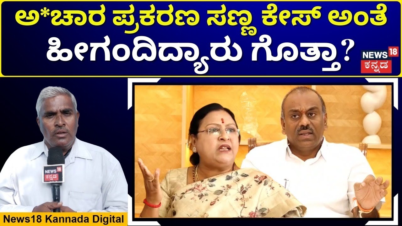 Koppal MP Rajashekar Hitnal’s Remarks Spark Controversy | ಸಂಸದರ ಹೇಳಿಕೆಗೆ ತೀವ್ರ ವಿರೋಧ | N18V