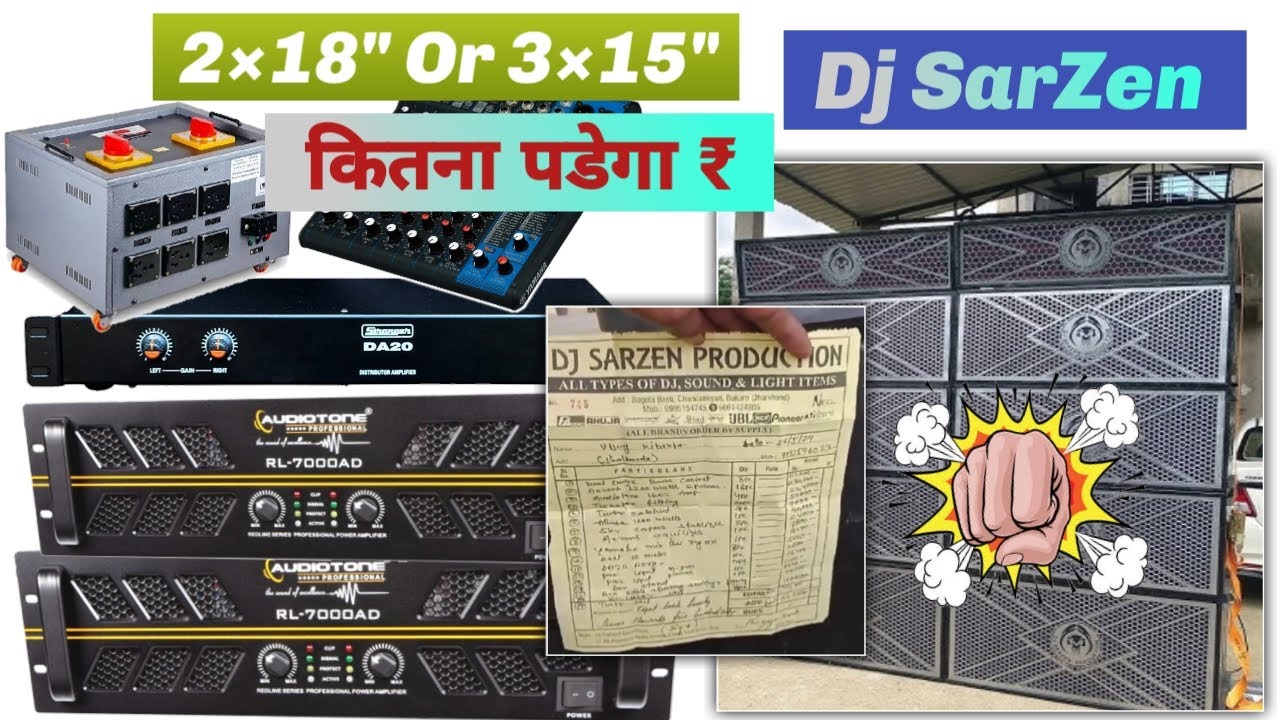 2×18" Or 3×15" Dj Sarzen Setup | 4 Bass 2×18" And  4 Top 3×15" Full Dj Sarzen Setup कितना पड़ेगा?