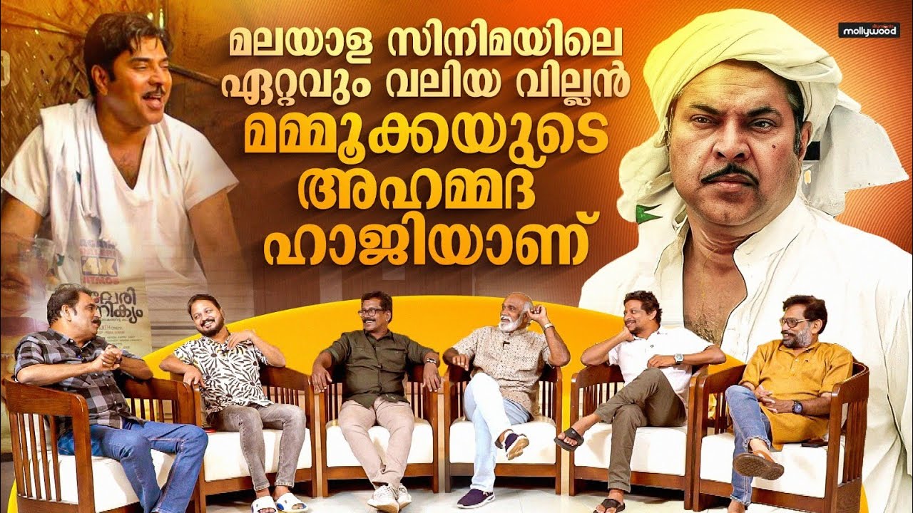 Paleri Manikyam : Oru Pathirakolapathakathinte Katha Team Interview |  Ranjith | Mammootty