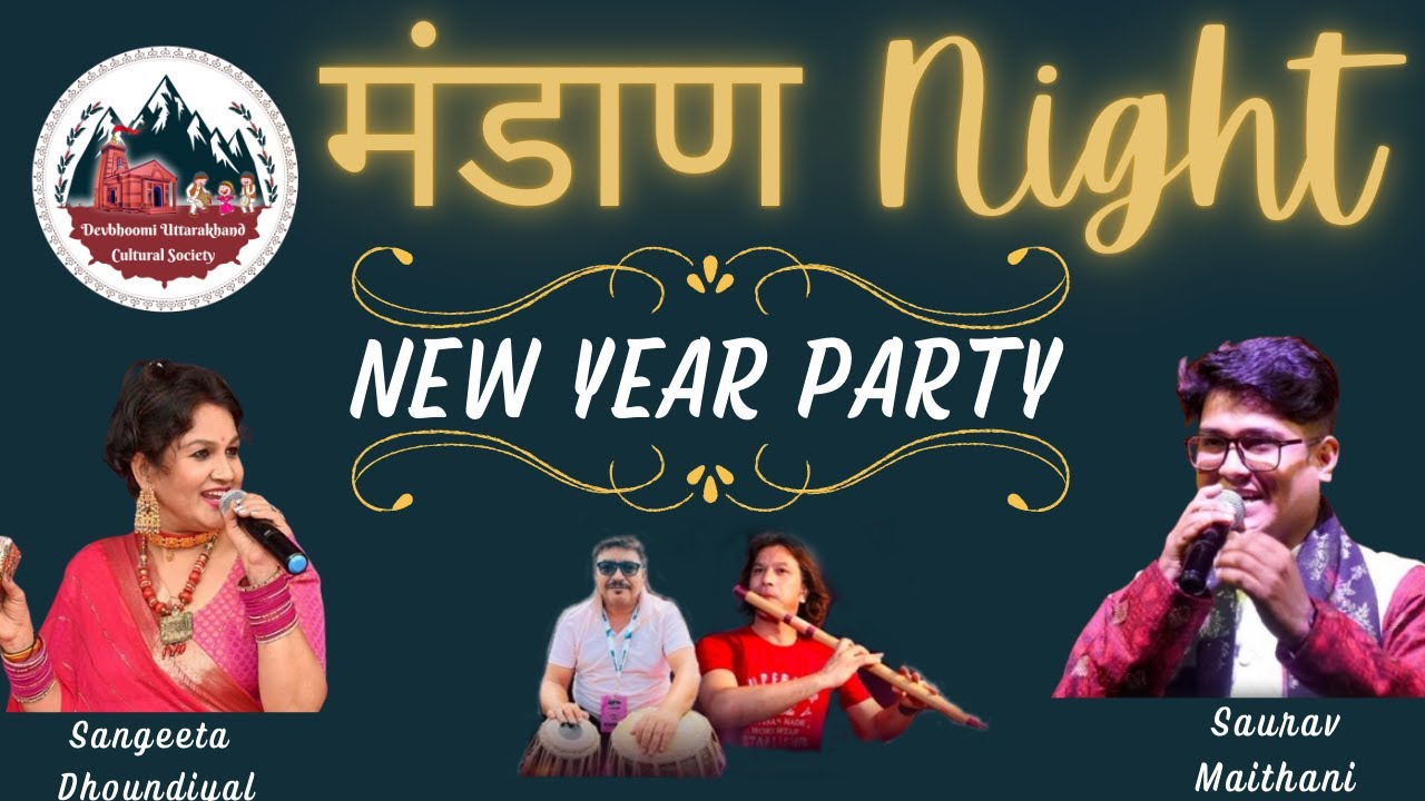 Saurav Maithani & Sangeeta Dhoundiyal Live at Devbhoomi Uttarakhand New Year Celebration 2025 🎉