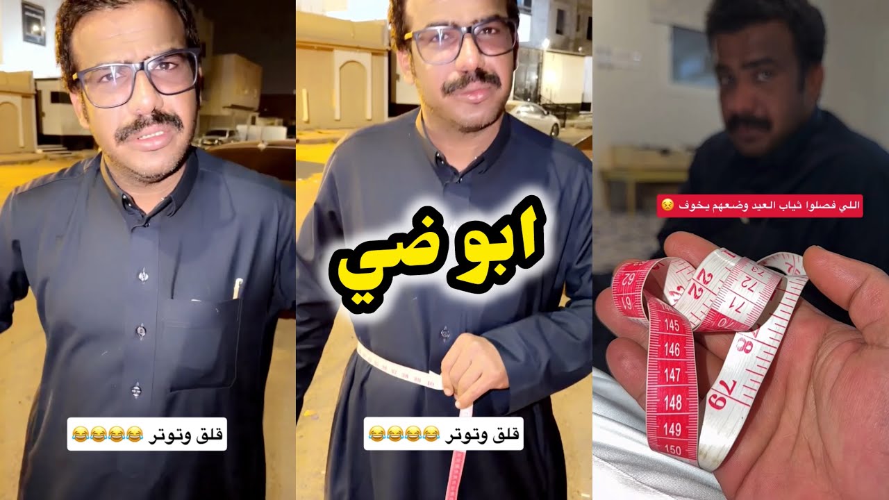 ابو يزيد وابو يارا - ابو ضي 😂😂😂