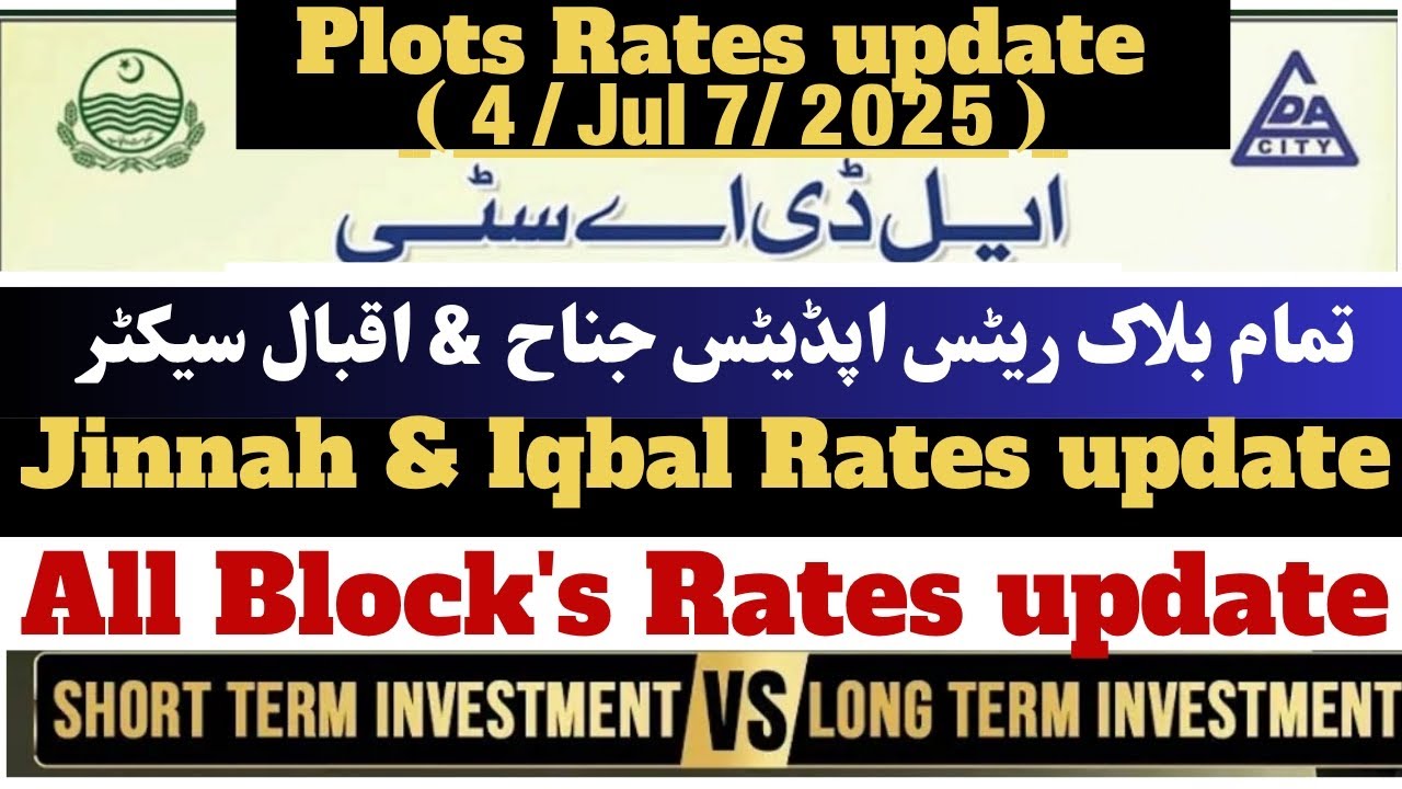 LDA City| All Blocks| Rates update| Jinnah sector and Iqbal sector 🚧|Sardar Estate Developers