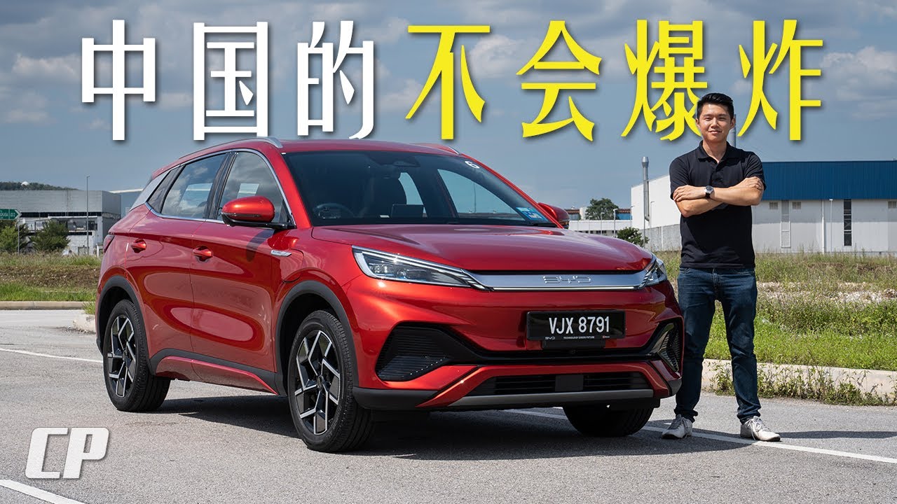 2023 BYD Atto 3 Review in Malaysia /// 马来西亚试驾 比亚迪元 (English Subtitles)
