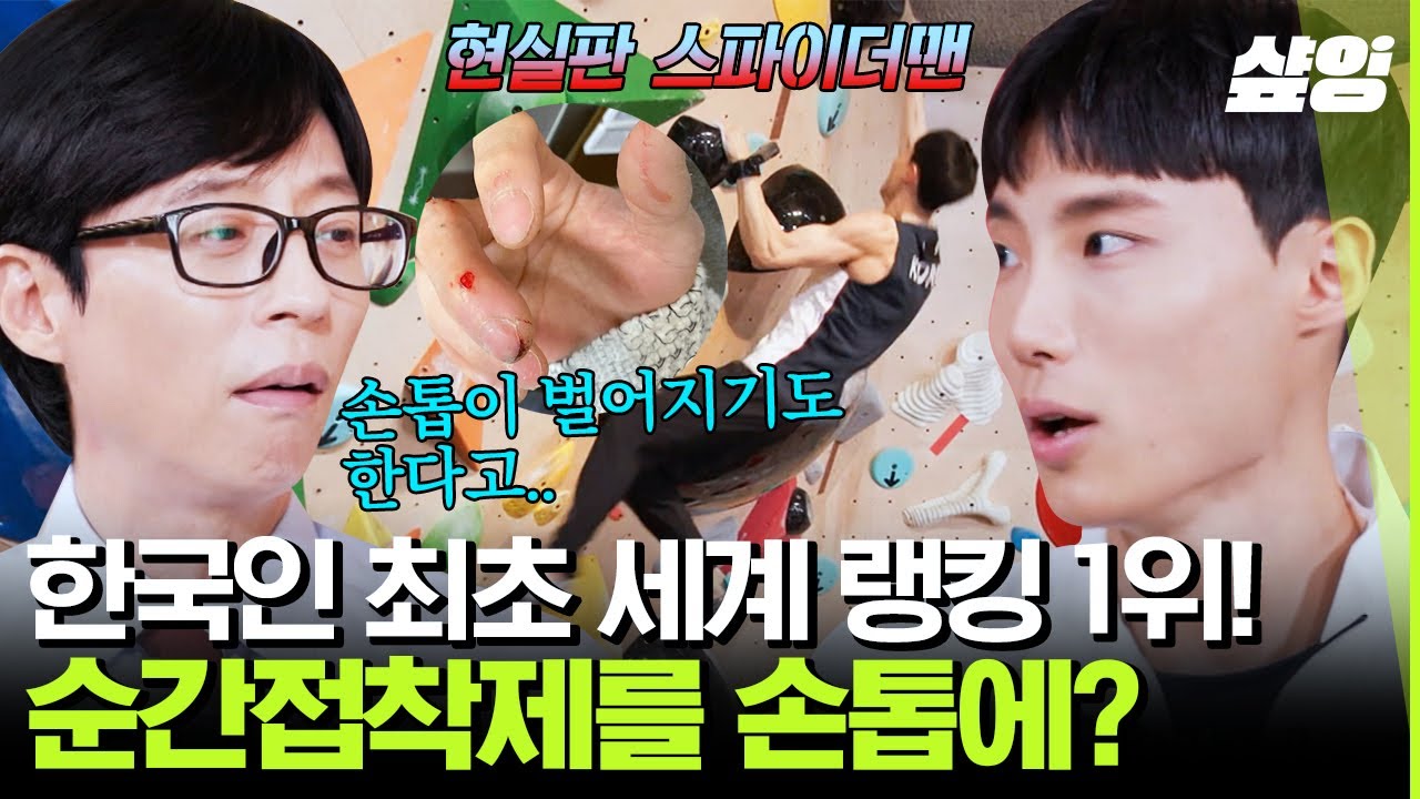 [#유퀴즈온더블럭] 