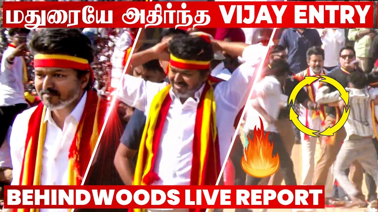 மக்கள் வெள்ளத்தில் நீந்திய விஜய்! MASS ENTRY-ஆல் ஸ்தம்பித்த மாநாடு! VIJAY-ன் FIRE Ramp Walk