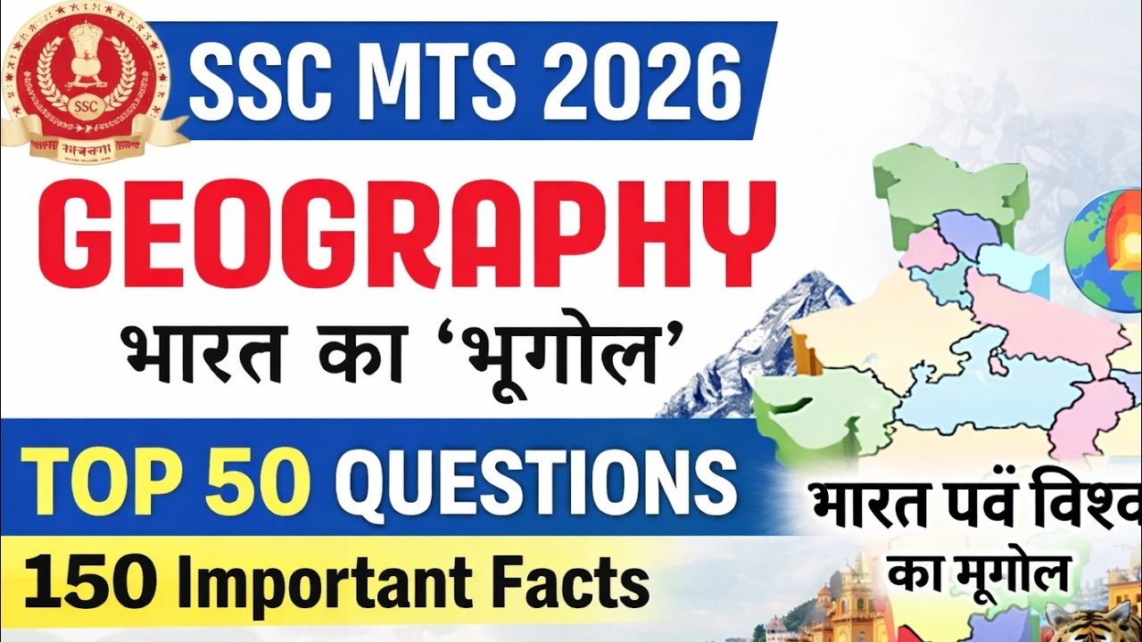 SSC GD 2026 Geography | World & India Geography Top 50 MCQs | With Explanation