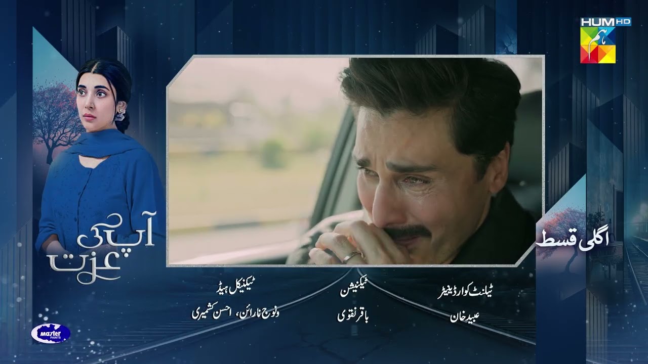 Aap Ki Izzat - Episode 07 Teaser | 01 August 2026  [ Urwa Hocane & Ahsan Khan ] - HUM TV