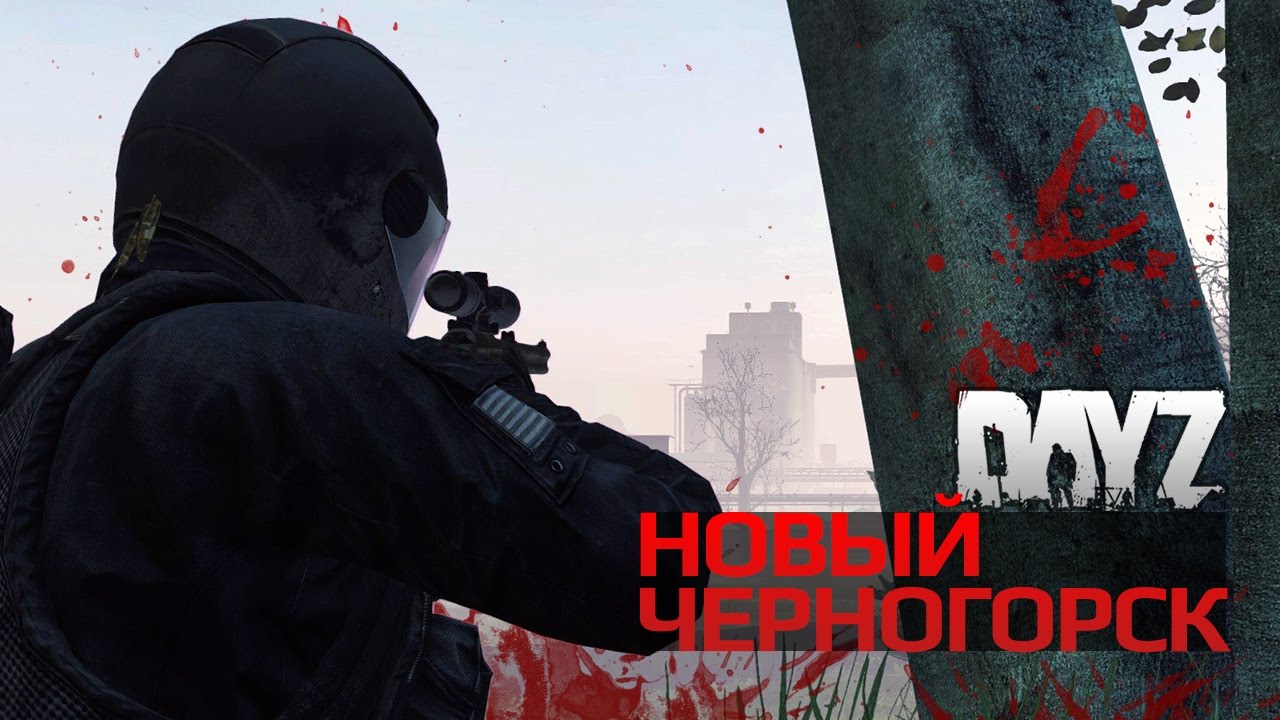 CHERNO WARS - DayZ Killtage