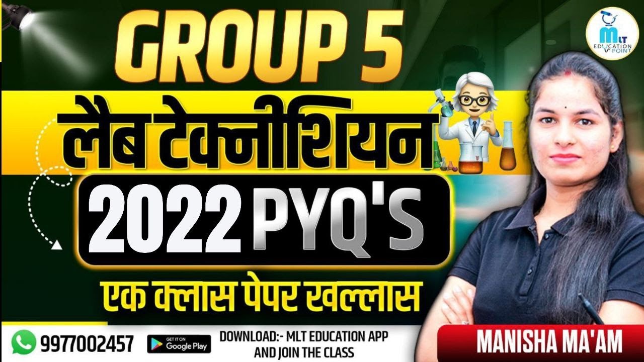 MP ESB Group 5 लैब टेक्नीशियन 2022  PYQ'S live class | एक क्लास पेपर खल्लास