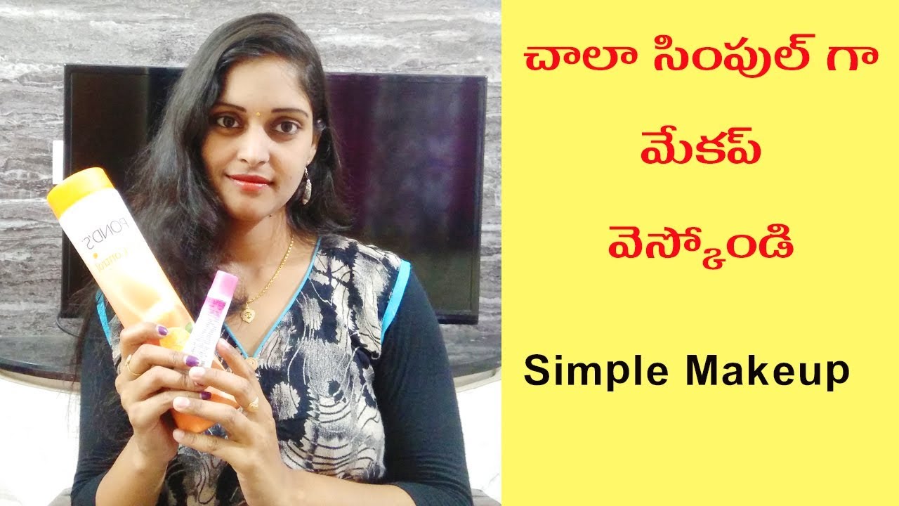 ప్రతి రోజు అందంగా కనిపించాలంటే ఈ సింపుల్  మేకప్ ట్రై చేయండి || Everyday Simple Makeup in Telugu