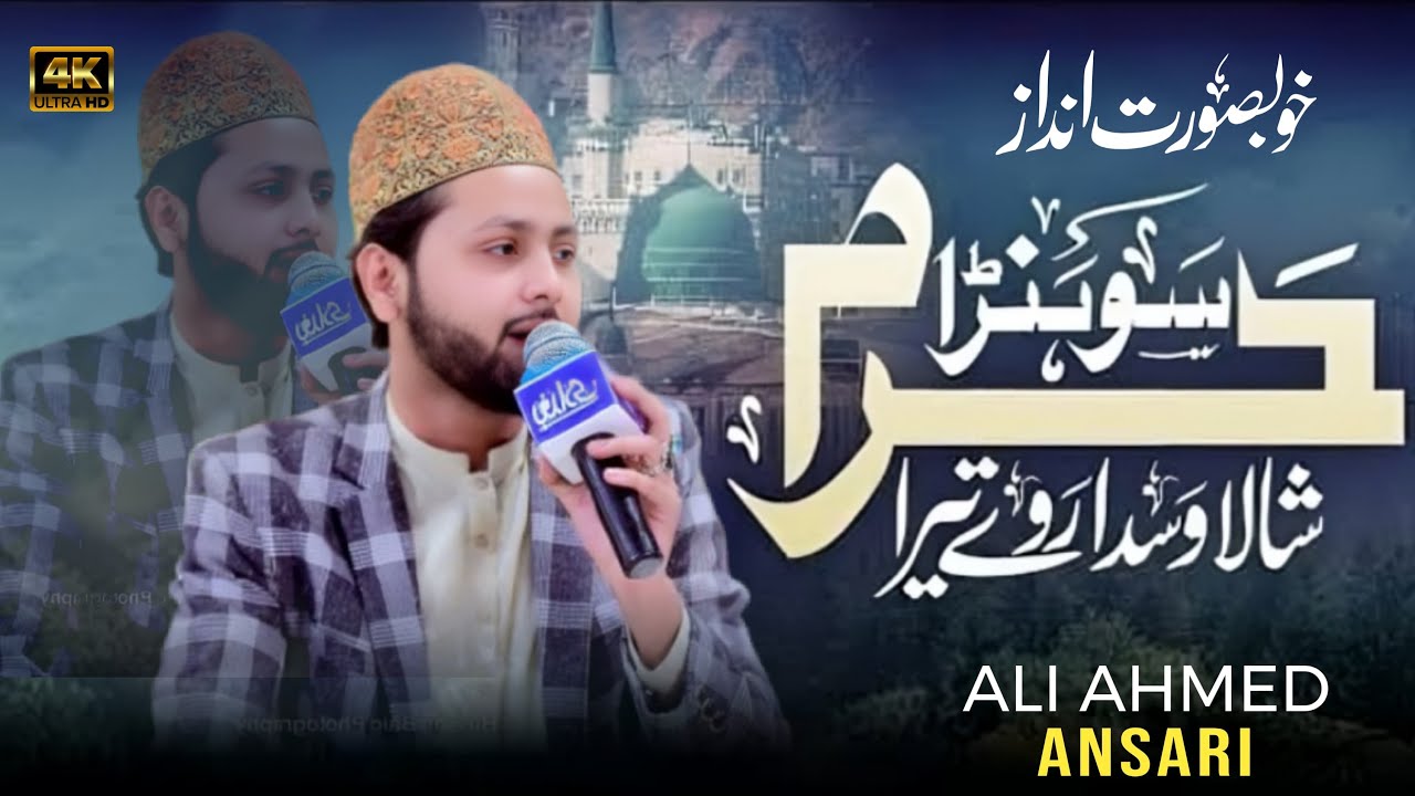 Tera Sonhra Haram - Ali Ahmed Ansari 