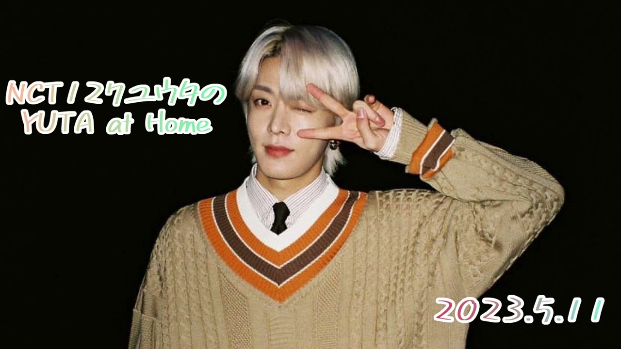 YUTA at Home💚2023.5.11