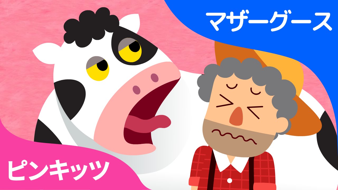 Old MacDonald Had a Farm | ゆかいな牧場 | マザーグース | ピンキッツ英語童謡