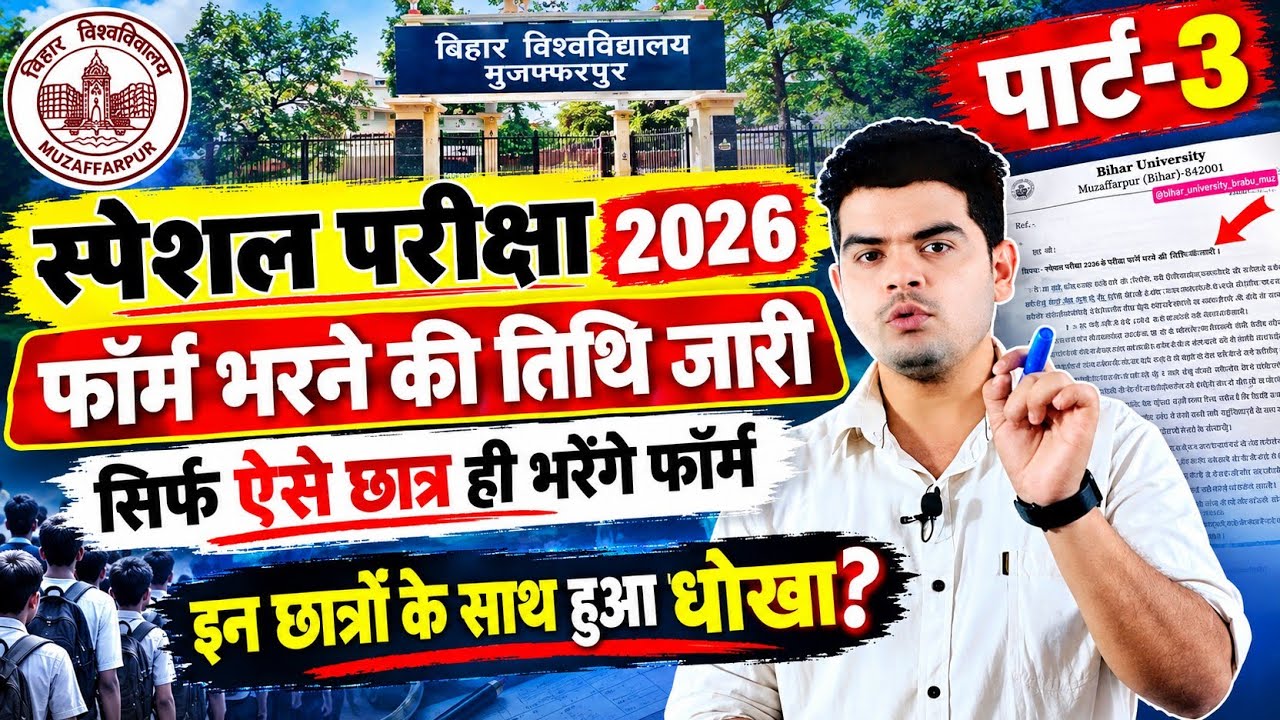 Part-3 Special Exam Date 2026: Bihar University Part-3 Special Exam Form Submission Date Released